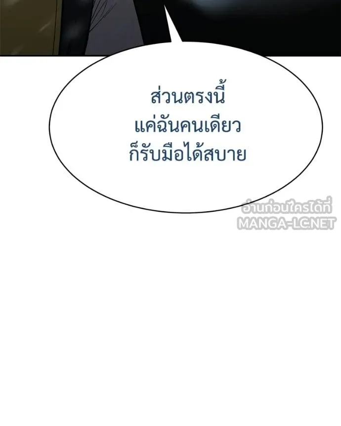 Baek XX ตอนที่ 144 รูปที่ 64