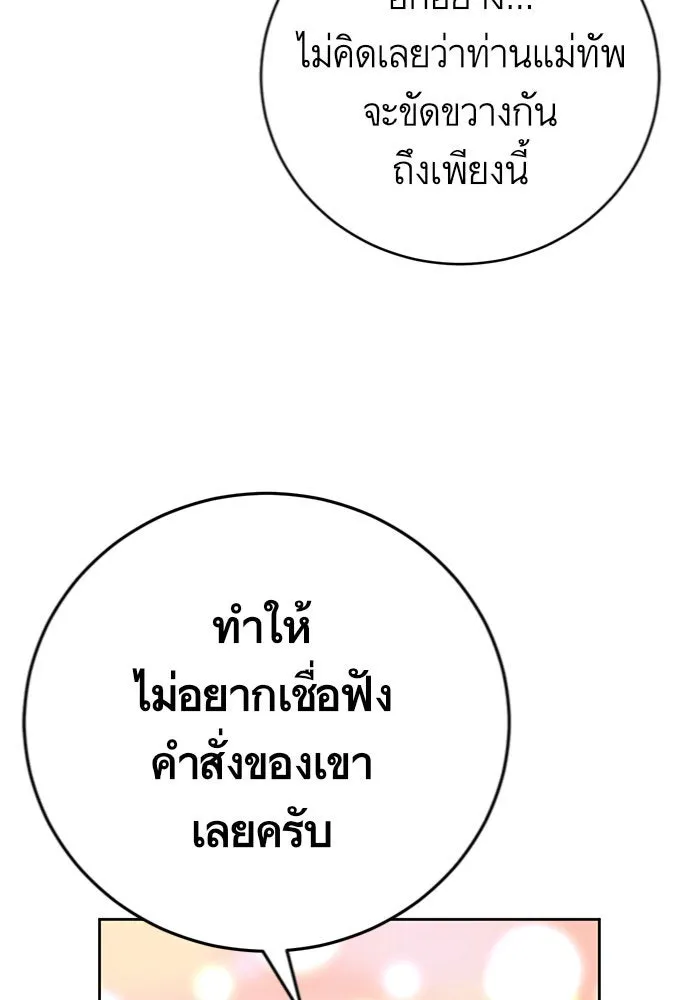 บุตรีดยุกขอไม่แต่งงานbrกับหนุ่มในฝัน ตอนที่ 35 รูปที่ 82