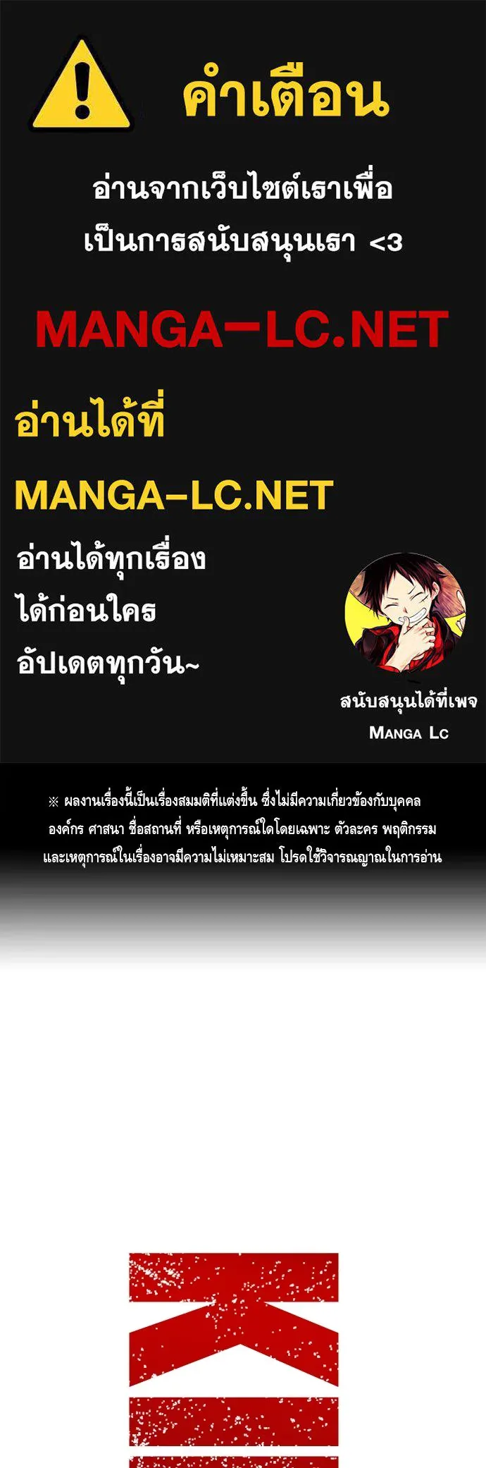 King Game ตอนที่ 16 หวังพึ่งไอ้นั่นงั้นสิ รูปที่ 1