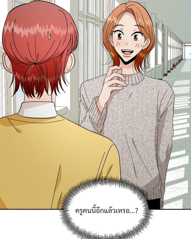 Pyramid Game เกมพีระมิด ตอนที่ 31 รูปที่ 68