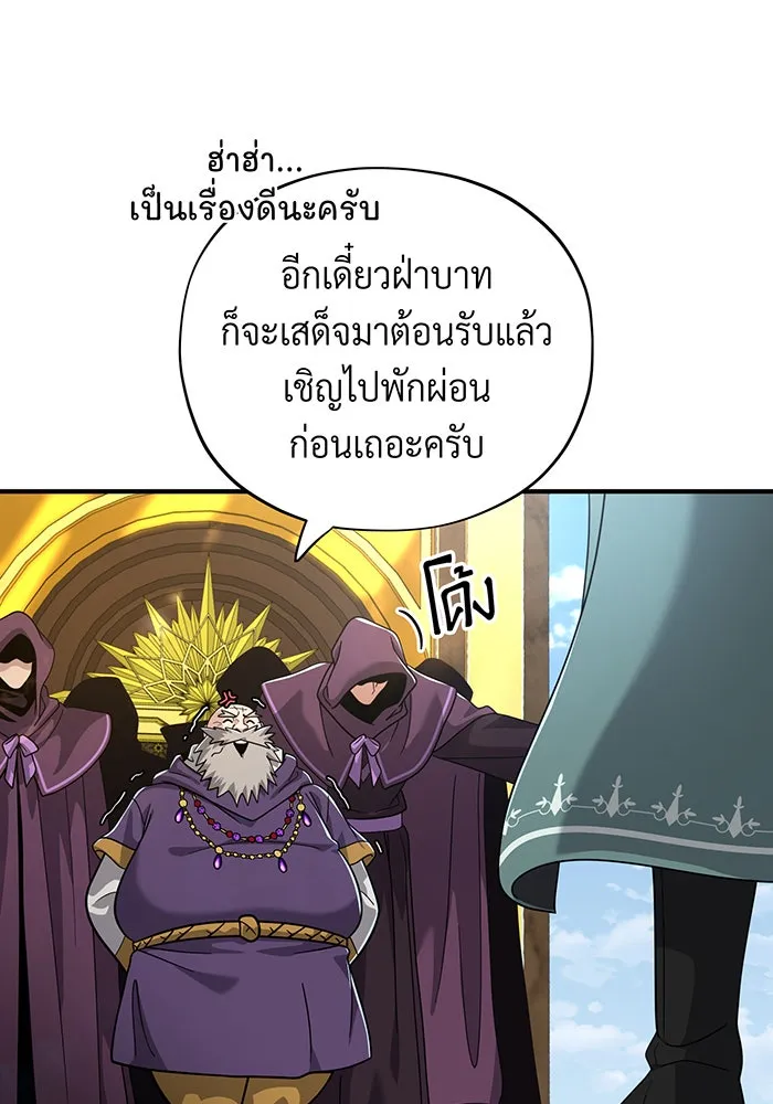 จอมเวทเกิดใหม่ในรอบ 66666 ปี ตอนที่ 101 รูปที่ 116