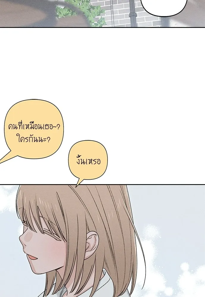 เป็นวัยรุ่นมันเหนื่อย ตอนที่ 92 รูปที่ 35