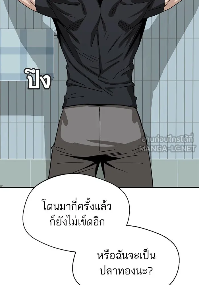 โชคชะตานำพารัก ตอนที่ 47 ตอนนี้ทำได้แล้วใช่ไหม รูปที่ 96