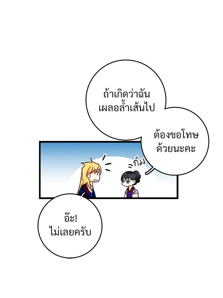 Bring the Love ตอนที่ 99 รูปที่ 38