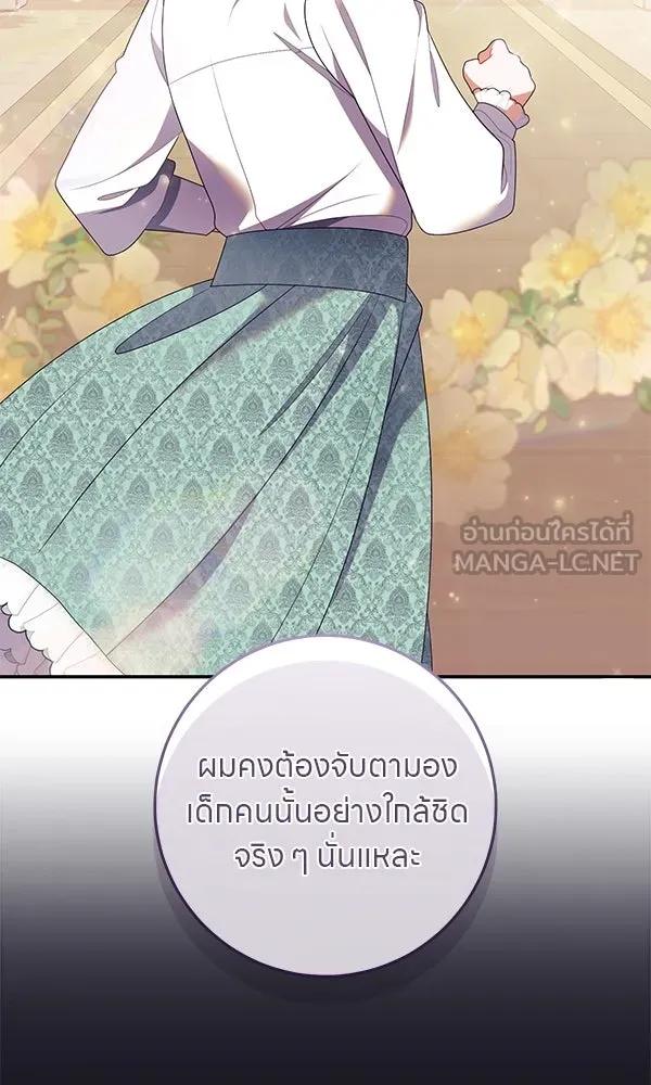 ครอบครัวผิดแผน ตอนที่ 33 รูปที่ 93