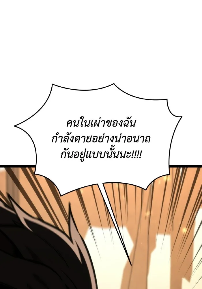 การแข่งขันของผู้เกิดใหม่ ตอนที่ 119 รูปที่ 92