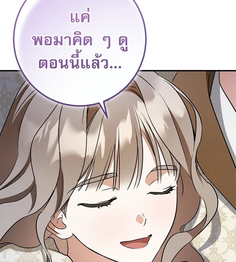 เรือนจำรัก ตอนที่ ตอนพิเศษ 9 (ตอนจบ) รูปที่ 143