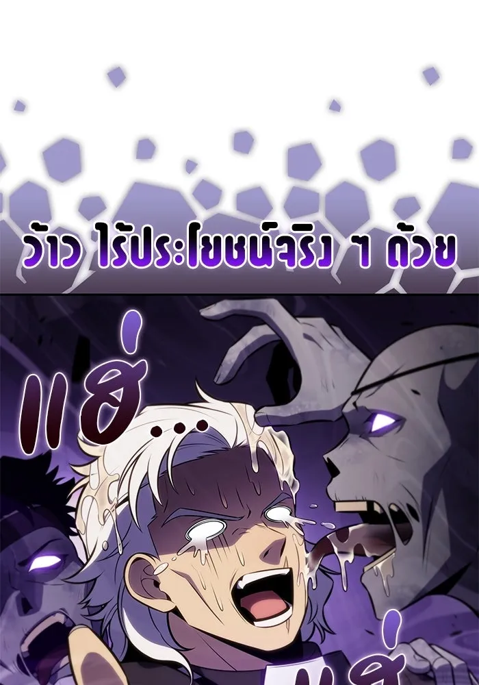 ลูกชายคนเล็กของดยุกคือมือสังหาร ตอนที่ 117 รูปที่ 7
