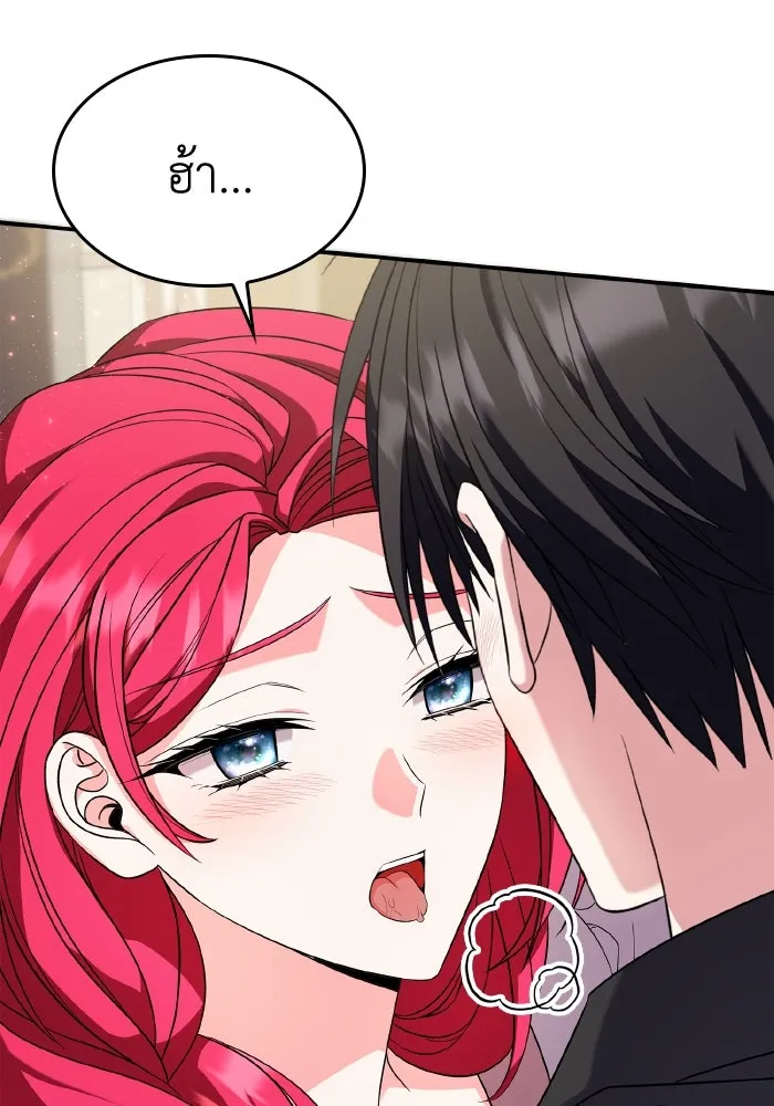 ทำแบบนี้ไม่ได้เพคะ องค์ชาย ตอนที่ 58 รูปที่ 70