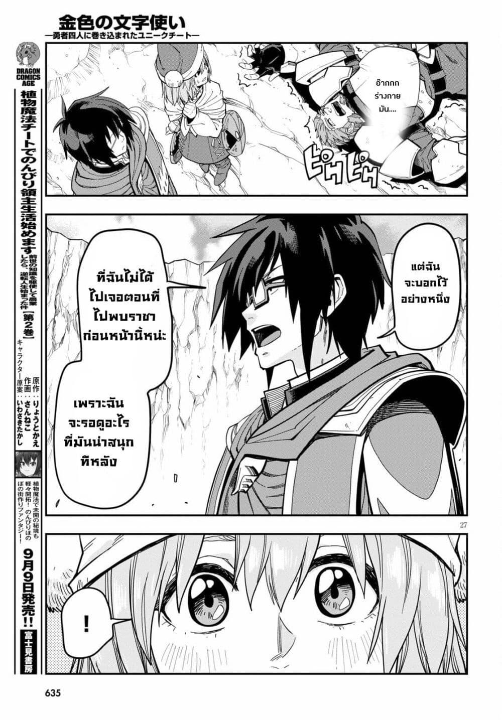 Manga-lc-com อ่านมังงะ อ่านการ์ตูน ออนไลน์ ฟรี Konjiki no Moji Tsukai – Yuusha Yonin ni Makikomareta Unique Cheat ตอนที่ 1 2 3 4 5 6 7 8 9 10 11 12 13 14 ฟรี ไม่มีโฆษณา Manga-lc - อ่าน มังงะ อ่าน การ์ตูน ออนไลน์ อ่านมังงะ ฟรี