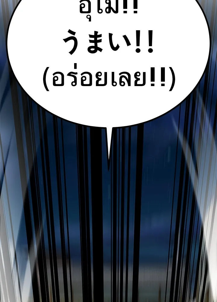 ราชาลานประลอง ตอนที่ 24 รูปที่ 202