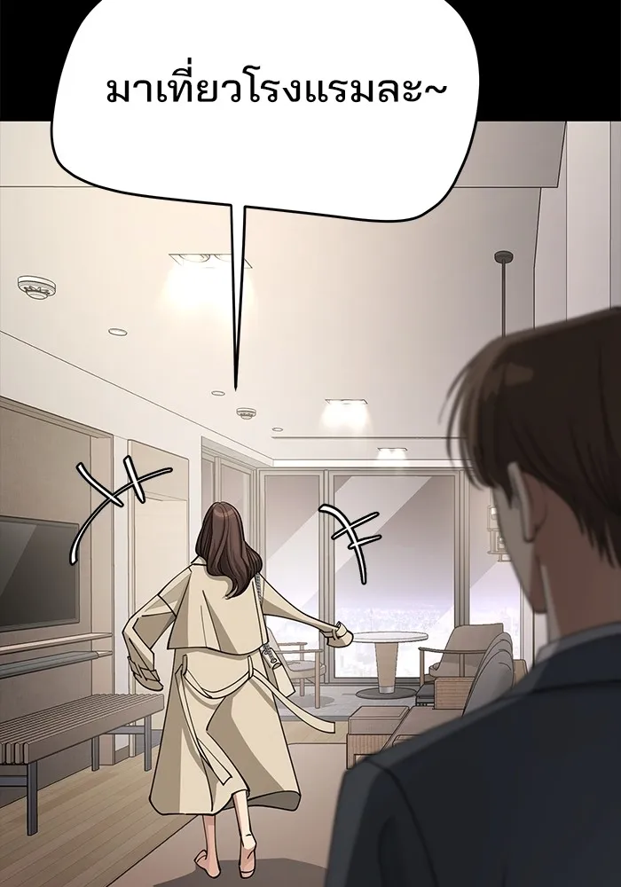 ความรักของอิซอบ ตอนที่ 19 รูปที่ 65