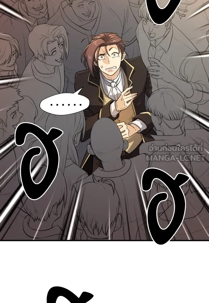 ยอดสถาปนิกผู้พิทักษ์อาณาจักร ตอนที่ 110 รูปที่ 84