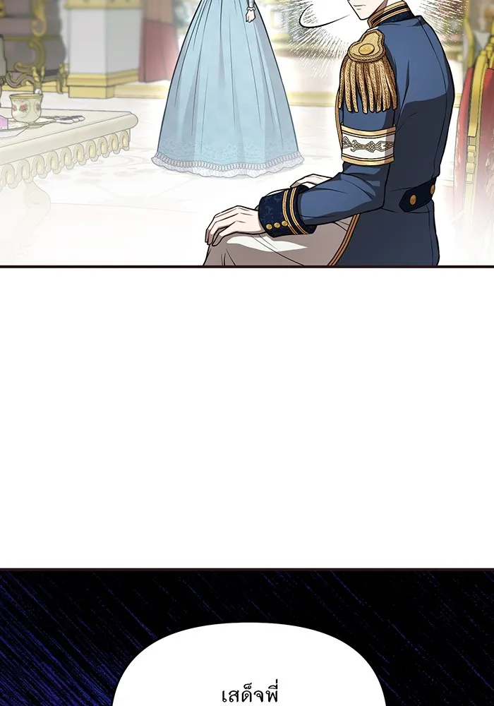 ห้องนอนลับของเจ้าหญิงต้องสาป ตอนที่ 119 ข้อความสั่งลา รูปที่ 76