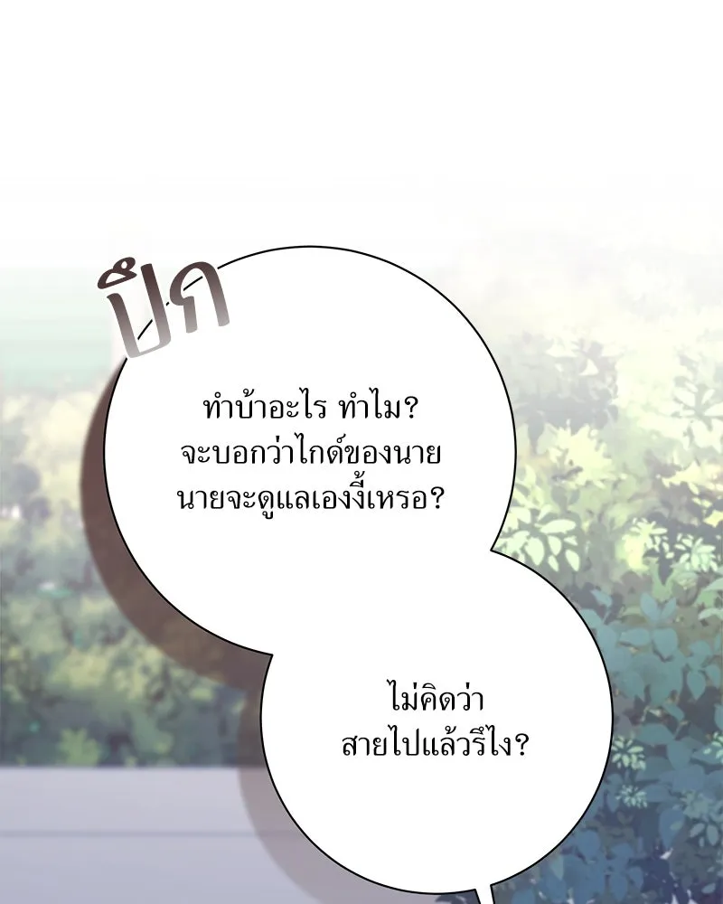 แด่ความเกลียดชัง ตอนที่ 8 รูปที่ 82