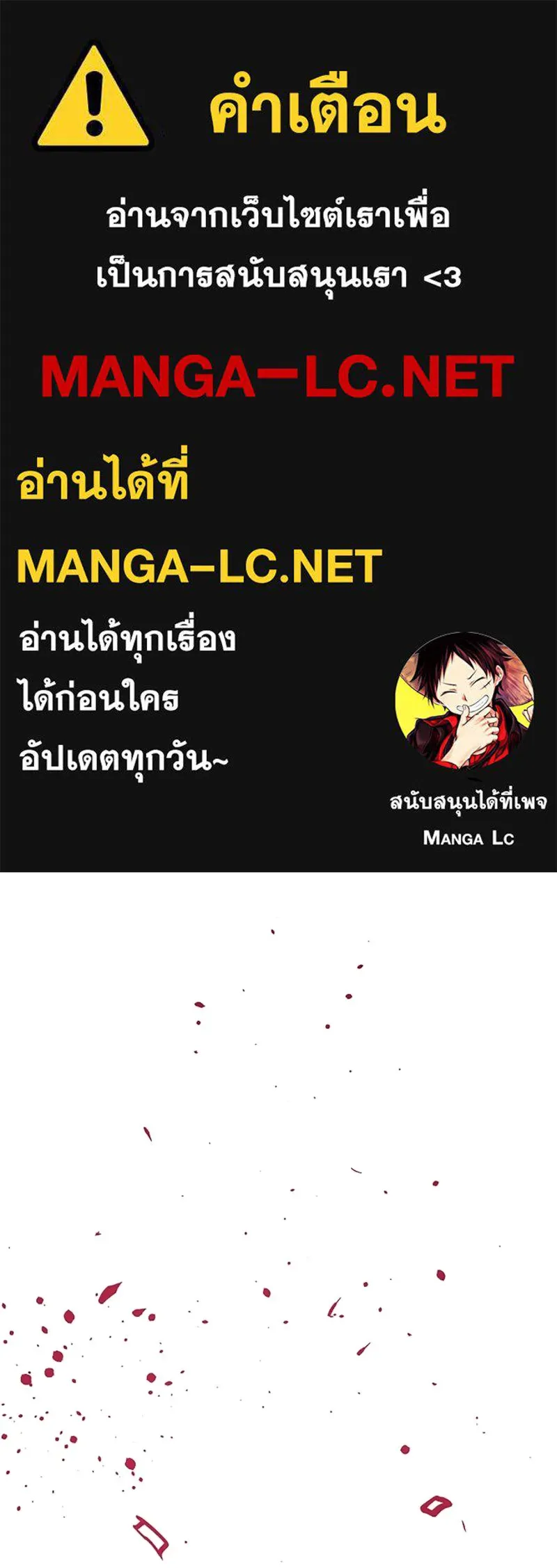 Player ตอนที่ 153 รูปที่ 1