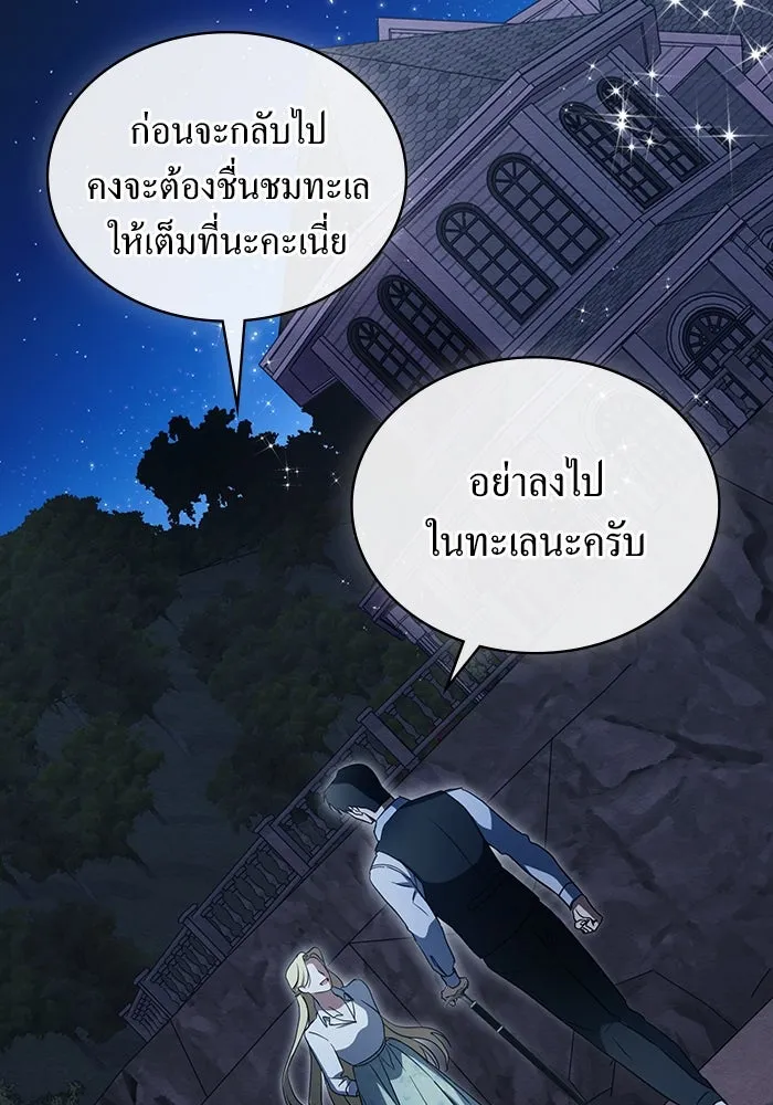 กู้ชีวิตลิขิตท่านเอิร์ล ตอนที่ 41 รูปที่ 70