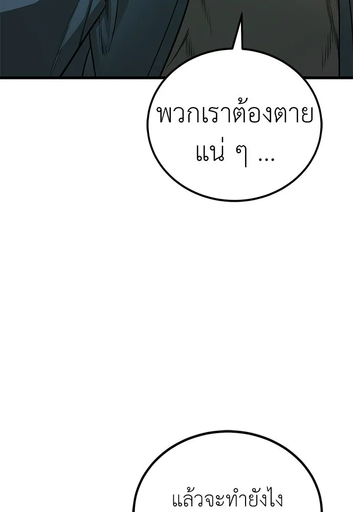ผู้คุมหมายเลข 0 ตอนที่ 36 รูปที่ 44