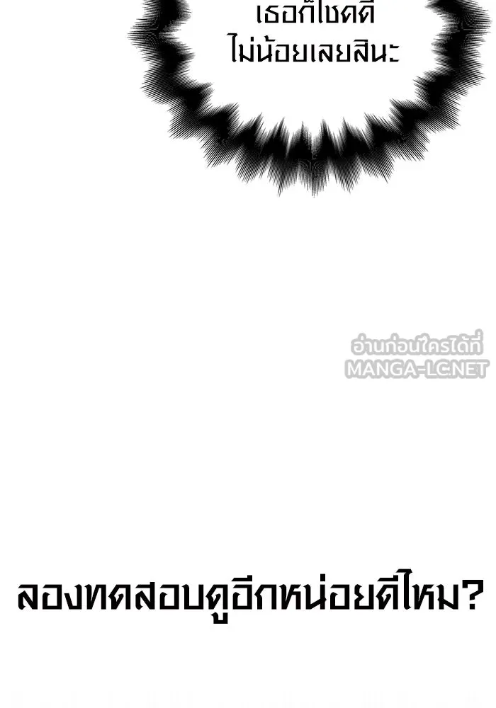 เอาชีวิตรอดในเกมฉบับคนเถื่อน ตอนที่ 102 บาบาเรียนโรด รูปที่ 168