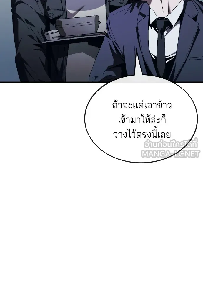 สนิมเชือดเลือดสาด ตอนที่ 15 รูปที่ 75