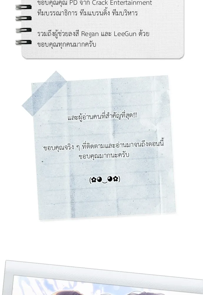 ปรารถนารักอันงดงาม ตอนที่ บทส่งท้าย รูปที่ 23