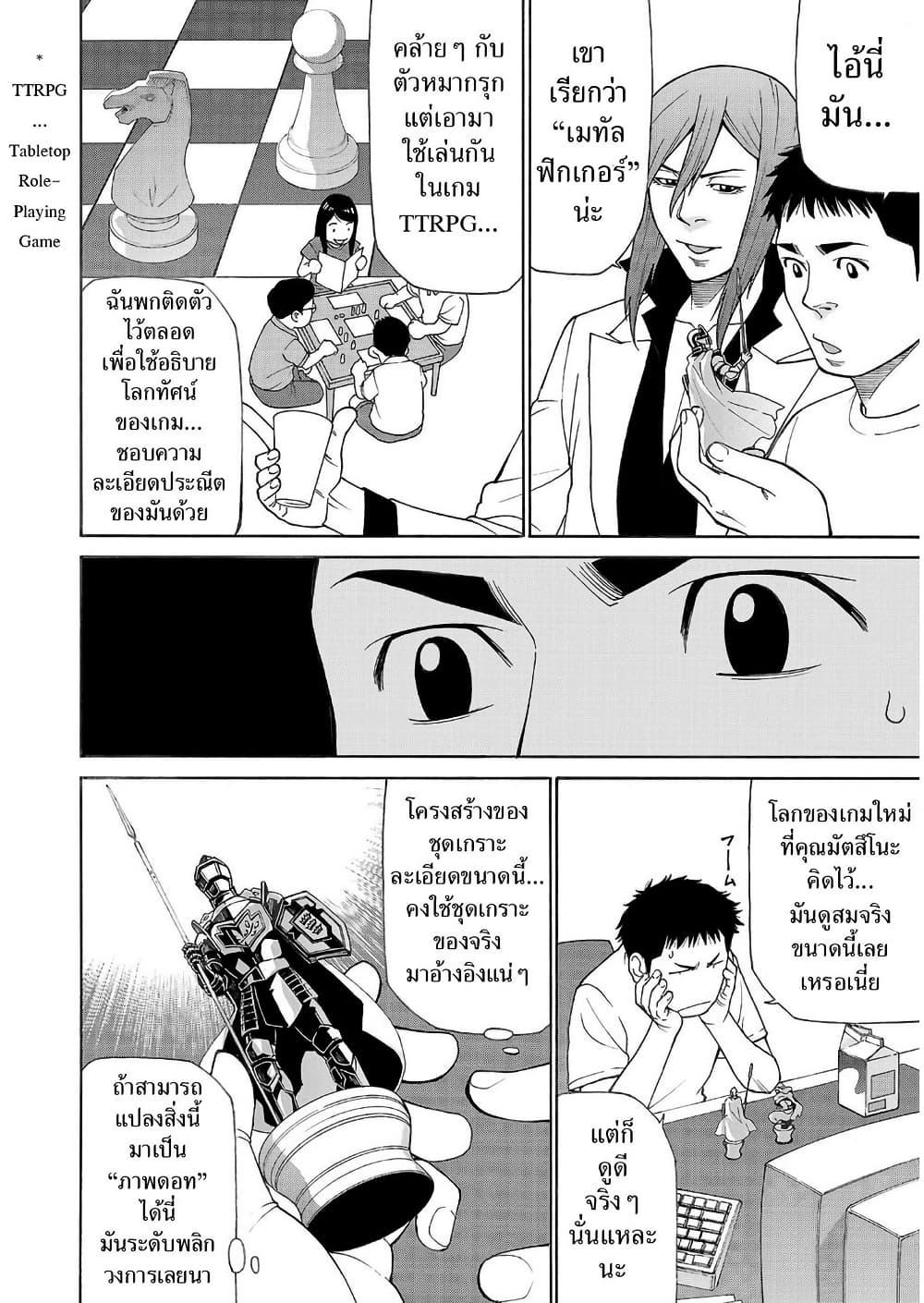 Manga-lc-com อ่านมังงะ อ่านการ์ตูน ออนไลน์ ฟรี Shinsetsu Game Creator-den ตอนที่ 1 2 3 4 5 6 7 8 9 10 11 12 13 14 ฟรี ไม่มีโฆษณา Manga-lc - อ่าน มังงะ อ่าน การ์ตูน ออนไลน์ อ่านมังงะ ฟรี