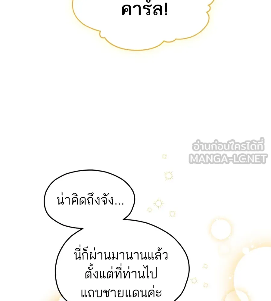 ทางหลุดพ้นของนักบุญลวง ตอนที่ 17 รูปที่ 18