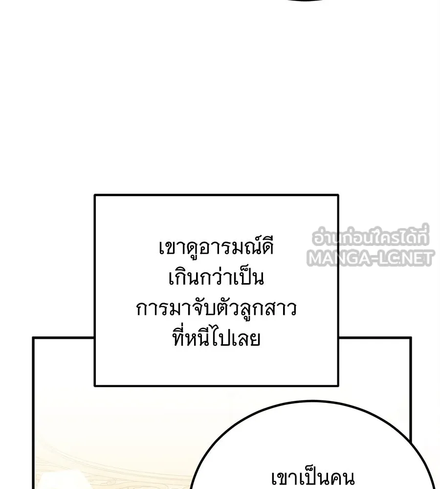 เปลี่ยนบทร้ายให้เป็นบทรัก ตอนที่ 45 รูปที่ 96