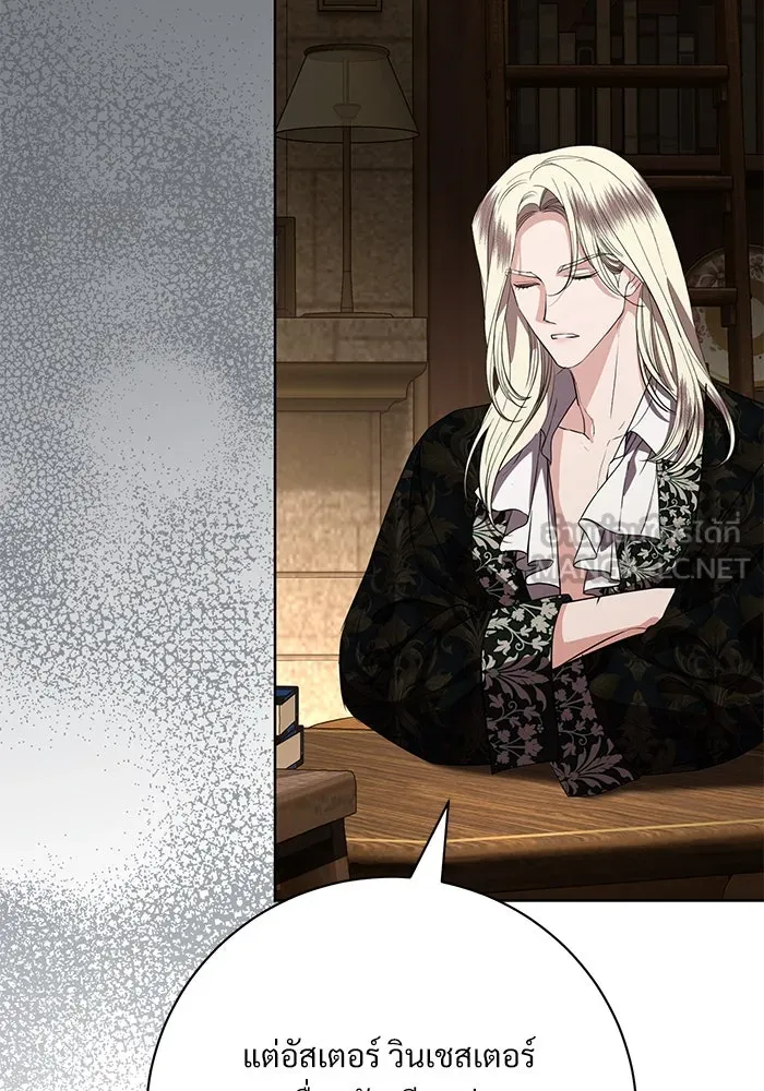 แด่ชู้รักของสามี ตอนที่ 80 รูปที่ 84