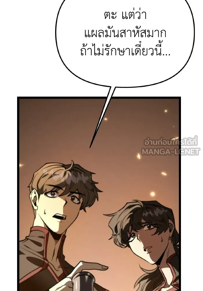 การแข่งขันของผู้เกิดใหม่ ตอนที่ 88 รูปที่ 69