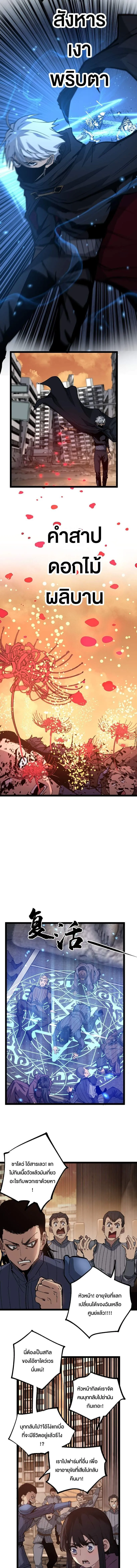 God-level Assassin_ I Am the Shadow น_กฆ_าระด_บเทพ ข_าค_อเงาม_ด ตอนที่ ตอนที่ 33 รูปที่ 7