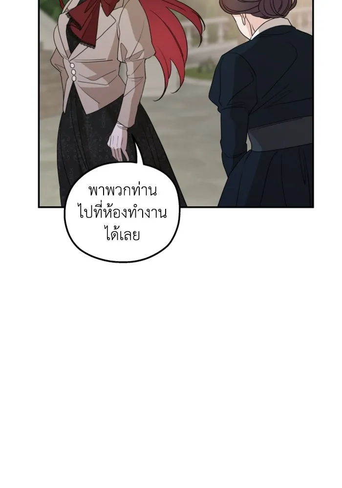 ครอบครัวสามีเห็นทีจะคลั่งรัก ตอนที่ 39 รูปที่ 97