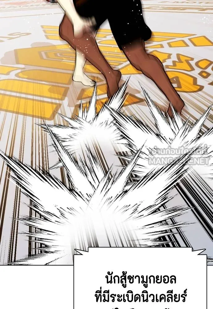 หมาหัวเน่า ตอนที่ 109 รูปที่ 194