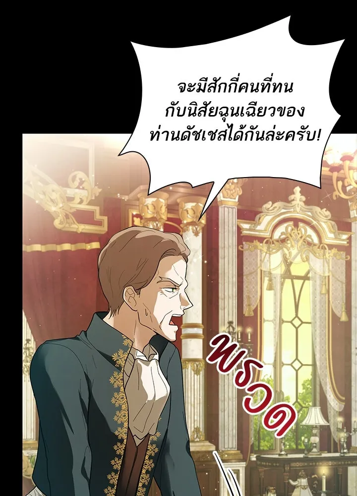 อดีตภรรยาของพระเอกหนุ่มจอมคลั่งรัก ตอนที่ 1 รูปที่ 25