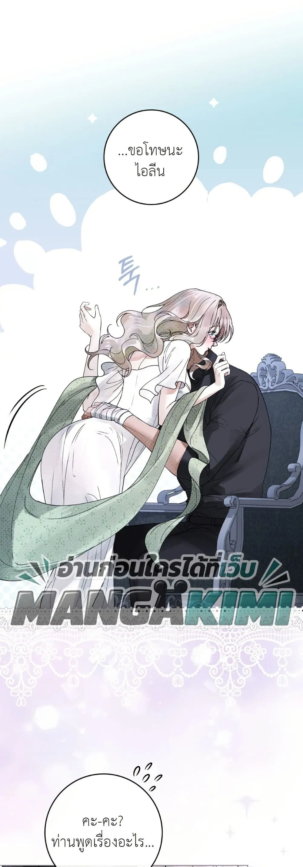 Manga-lc-com อ่านมังงะ อ่านการ์ตูน ออนไลน์ ฟรี A Wicked Husband ตอนที่ 1 2 3 4 5 6 7 8 9 10 11 12 13 14 ฟรี ไม่มีโฆษณา Manga-lc - อ่าน มังงะ อ่าน การ์ตูน ออนไลน์ อ่านมังงะ ฟรี