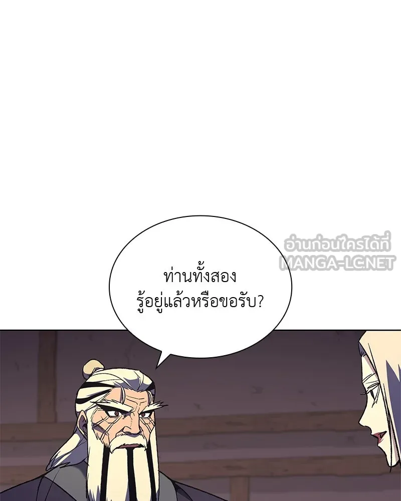 เกิดอีกทีเป็นว่าที่ประมุขลัทธิมาร ตอนที่ 47 รูปที่ 42