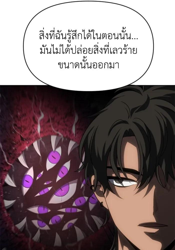 อดีตบอสหอคอย ตอนที่ 89 รูปที่ 35