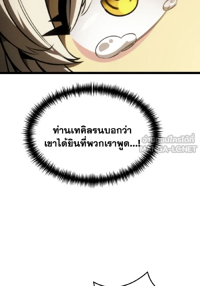 การแข่งขันของผู้เกิดใหม่ ตอนที่ 120 รูปที่ 96