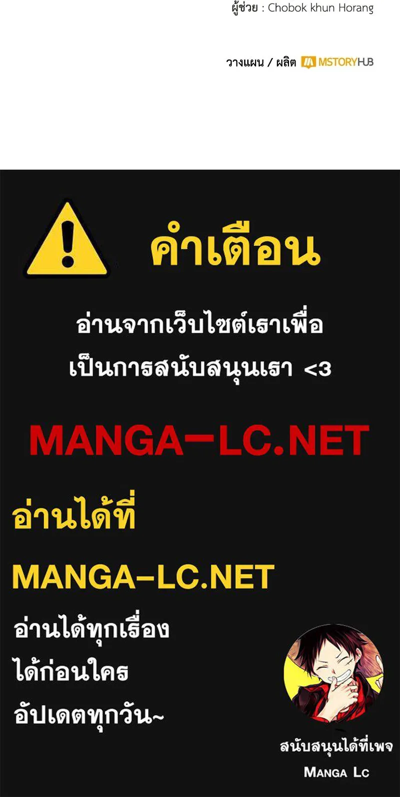 ดัชเชสเชลย ตอนที่ 67 รูปที่ 128