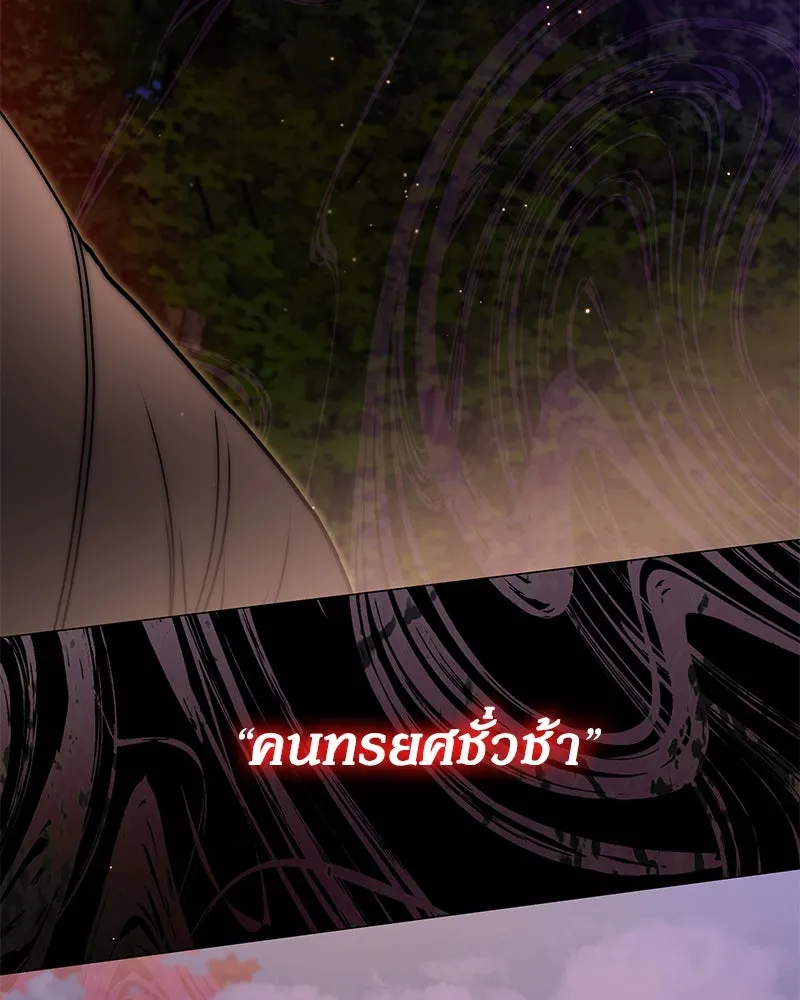 กำราบรักร้ายนายจอมพยศ ตอนที่ 38 รูปที่ 64