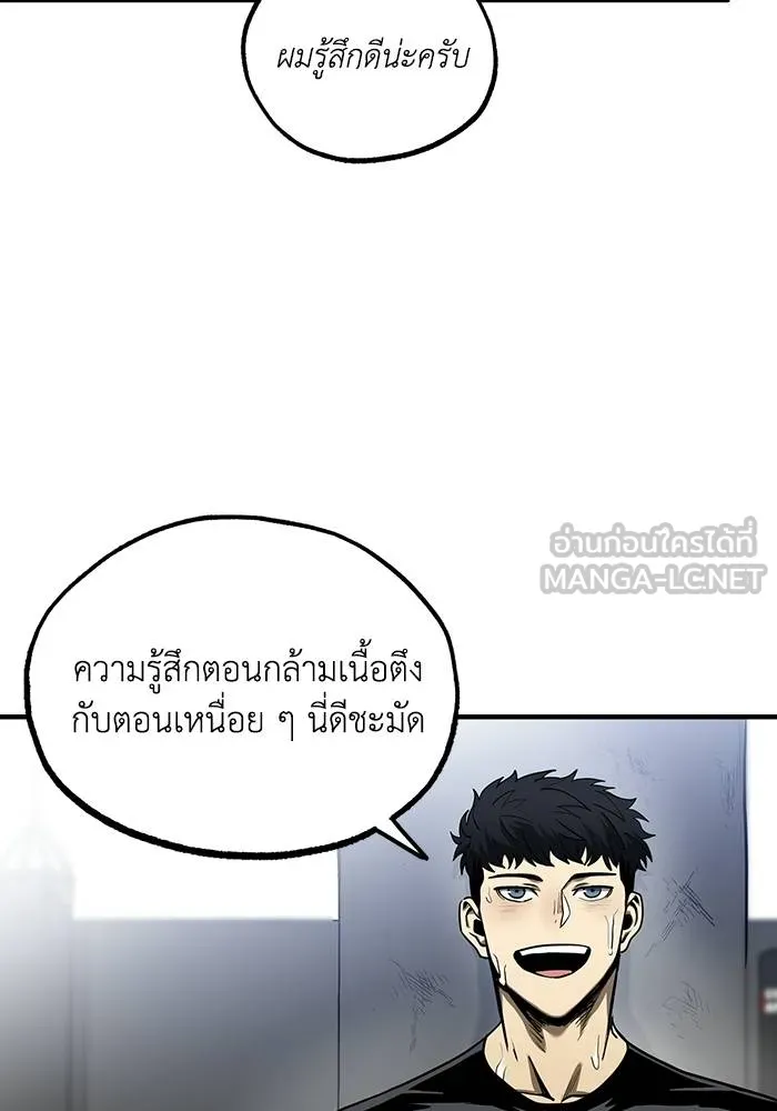 ราชาแห่งอ็อกทากอน ตอนที่ 10 รูปที่ 66