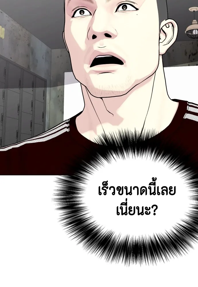หมาหัวเน่าเก๋าเกินไป ตอนที่ 65 รูปที่ 29