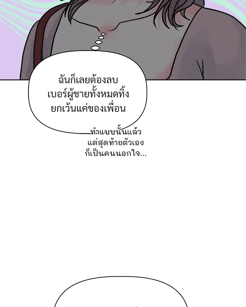 รักนี้ไม่ต้องมีเซนส์ ตอนที่ 10 รูปที่ 70