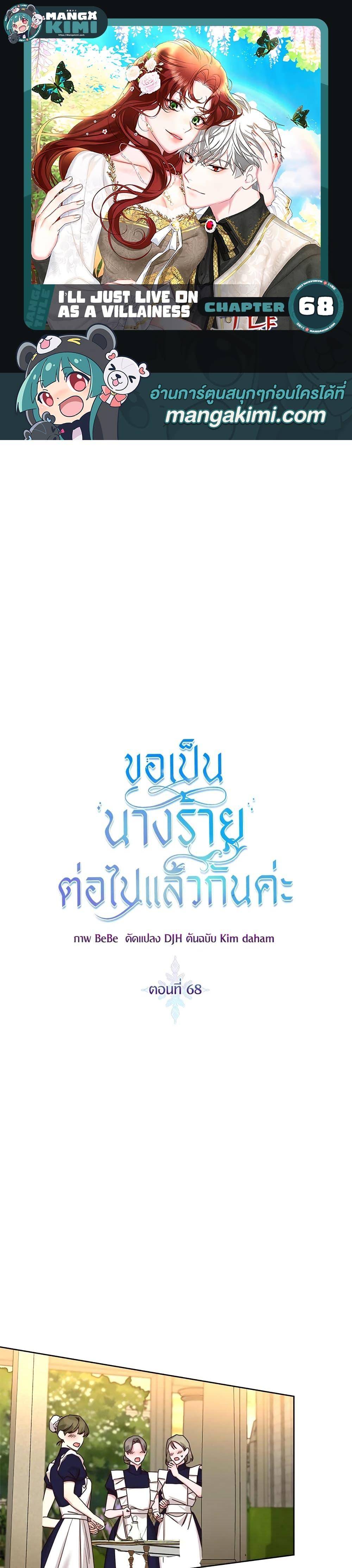 Manga-lc-com อ่านมังงะ อ่านการ์ตูน ออนไลน์ ฟรี I’ll Just Live On As A Villainess ตอนที่ 1 2 3 4 5 6 7 8 9 10 11 12 13 14 ฟรี ไม่มีโฆษณา Manga-lc - อ่าน มังงะ อ่าน การ์ตูน ออนไลน์ อ่านมังงะ ฟรี