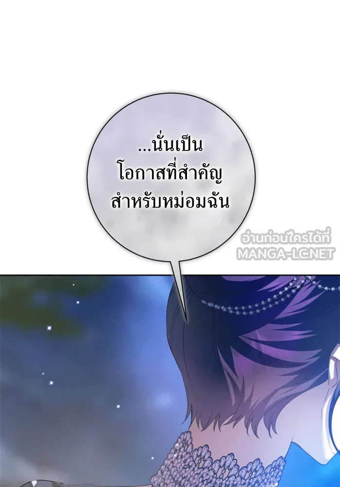 ชิงชีวิตพลิกลิขิตชะตา ตอนที่ 146. ความปรารถนาของข้า รูปที่ 93