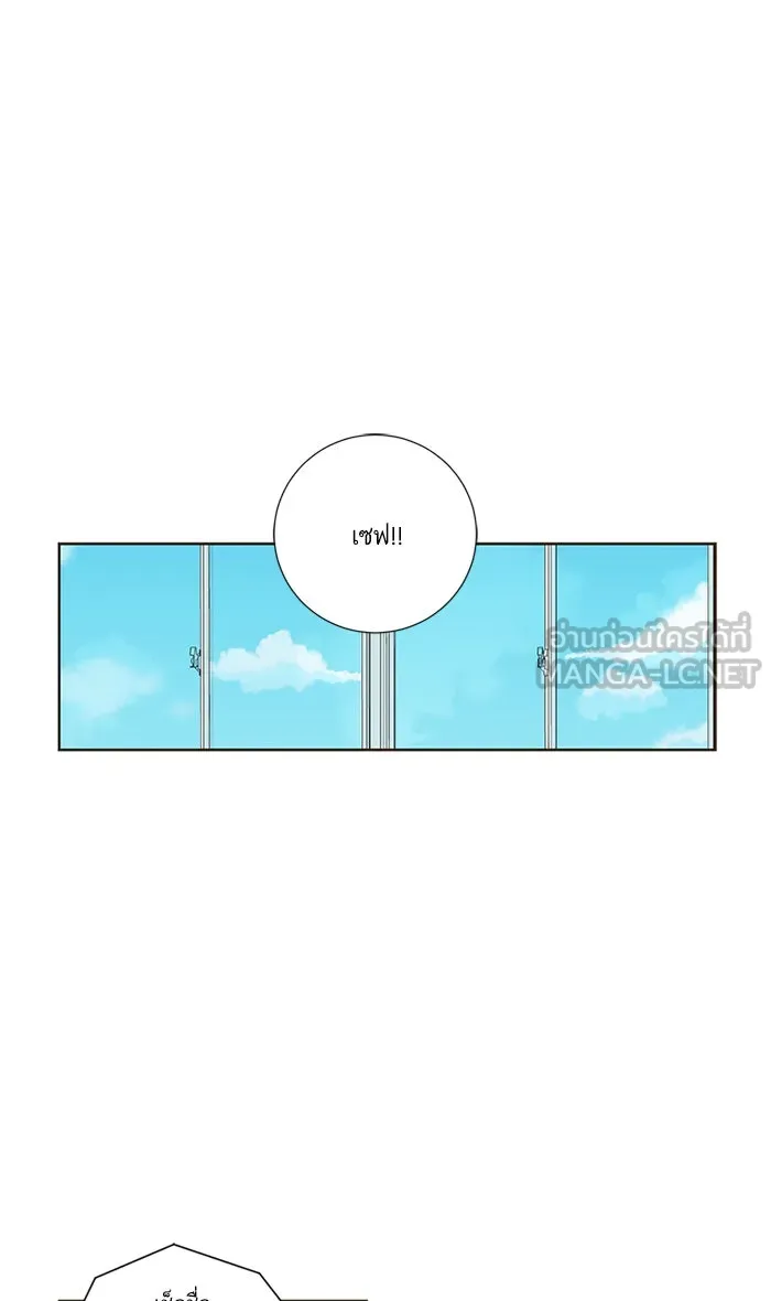 ฉันมันร้าย หรือเพราะโลกไม่น่ารัก ตอนที่ 6 รูปที่ 12