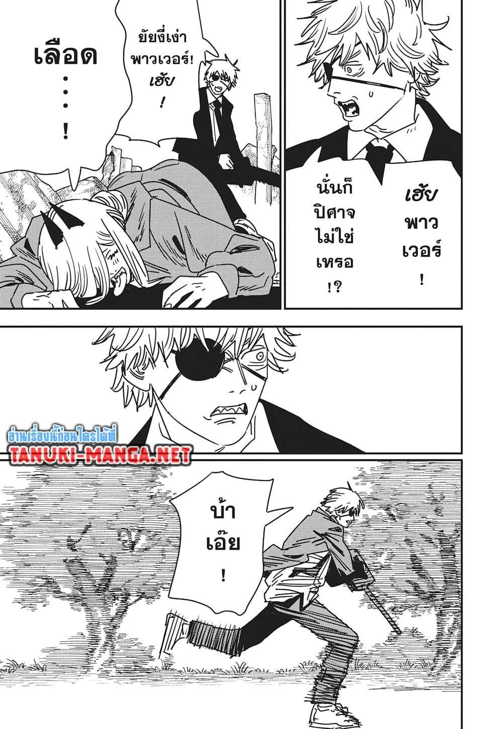 Manga-lc-com อ่านมังงะ อ่านการ์ตูน ออนไลน์ ฟรี Chainsaw Man ตอนที่ 1 2 3 4 5 6 7 8 9 10 11 12 13 14 ฟรี ไม่มีโฆษณา Manga-lc - อ่าน มังงะ อ่าน การ์ตูน ออนไลน์ อ่านมังงะ ฟรี