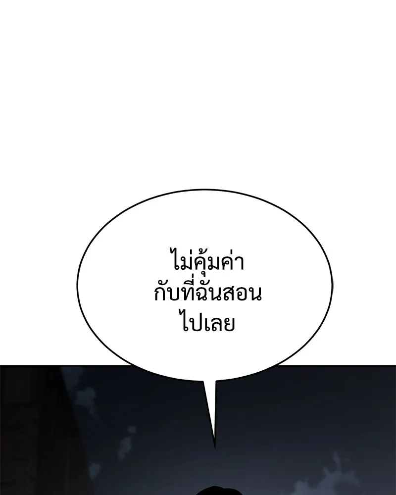 แบคXX ตอนที่ 88 รูปที่ 95