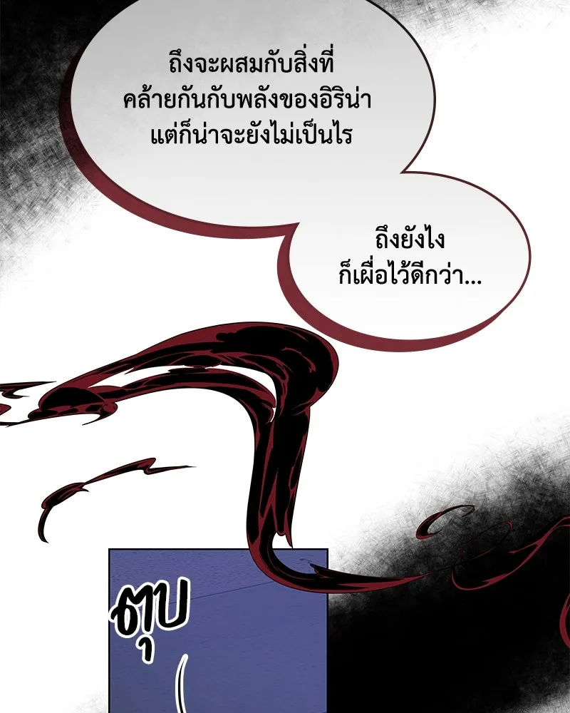ขอบคุณที่หักหลัง ตอนที่ 39 รูปที่ 14