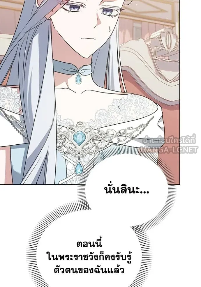 ชีวิตใหม่ในตระกูล ตอนที่ 96 รูปที่ 23